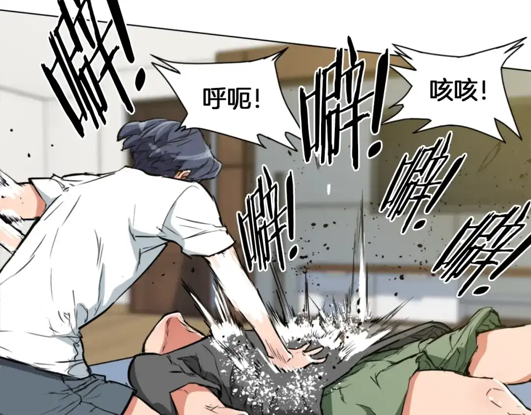 《我的神级笔记本》第27话 推拿练手 第42页