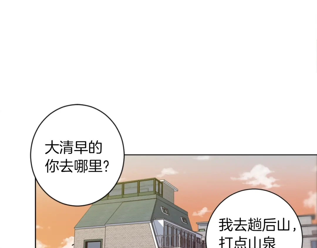 《我的神级笔记本》第27话 推拿练手 第6页