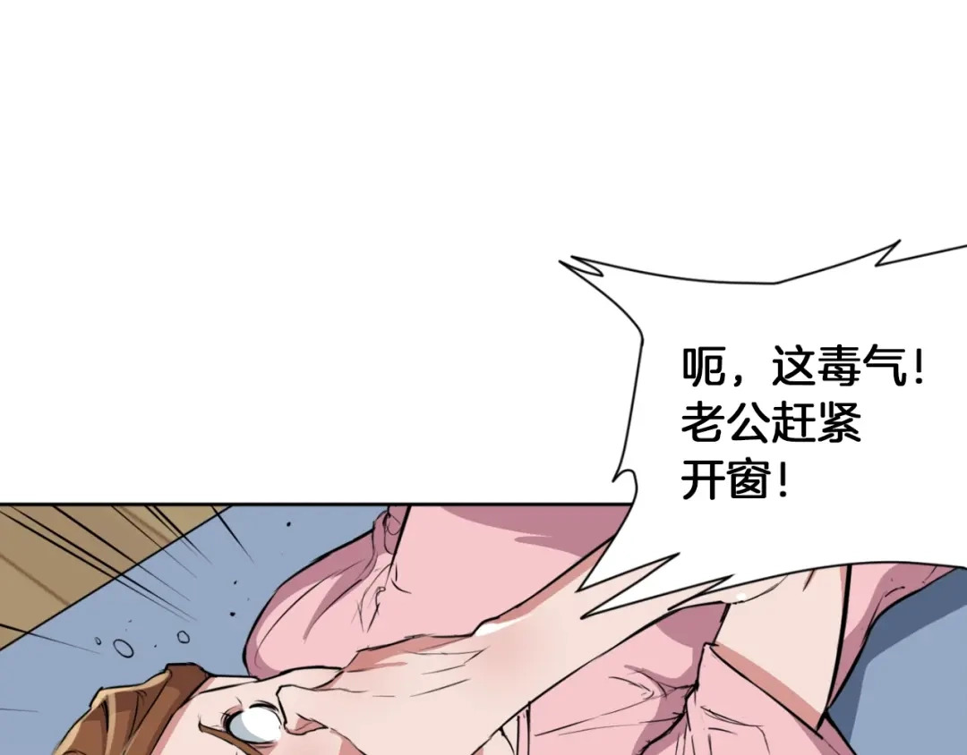 《我的神级笔记本》第27话 推拿练手 第112页
