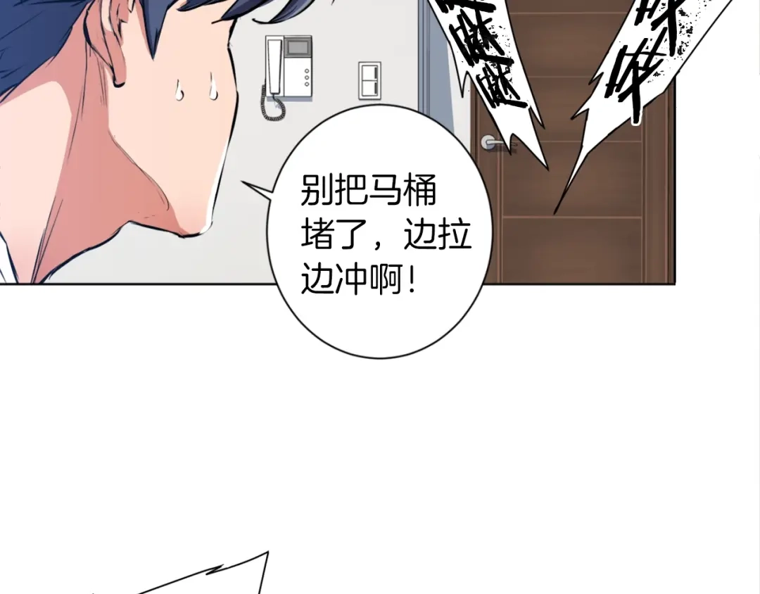 《我的神级笔记本》第27话 推拿练手 第65页