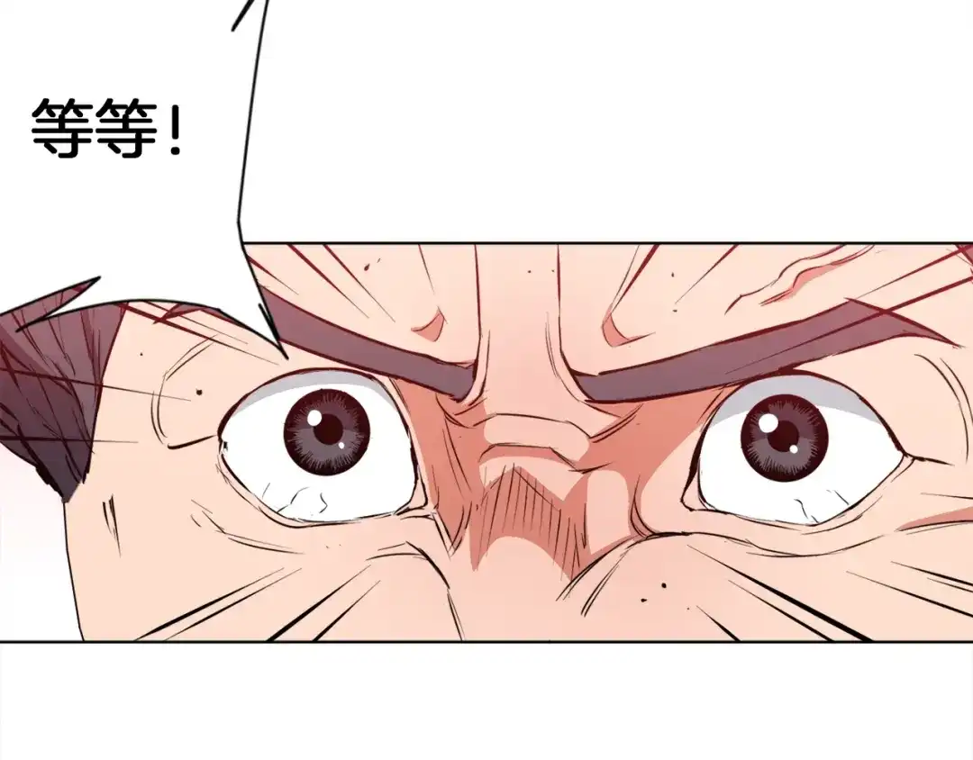 《我的神级笔记本》第27话 推拿练手 第58页
