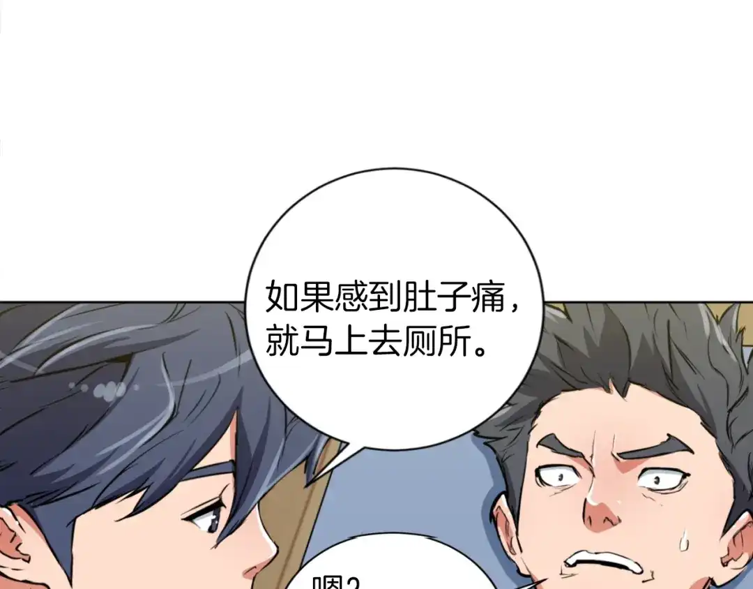 《我的神级笔记本》第27话 推拿练手 第49页
