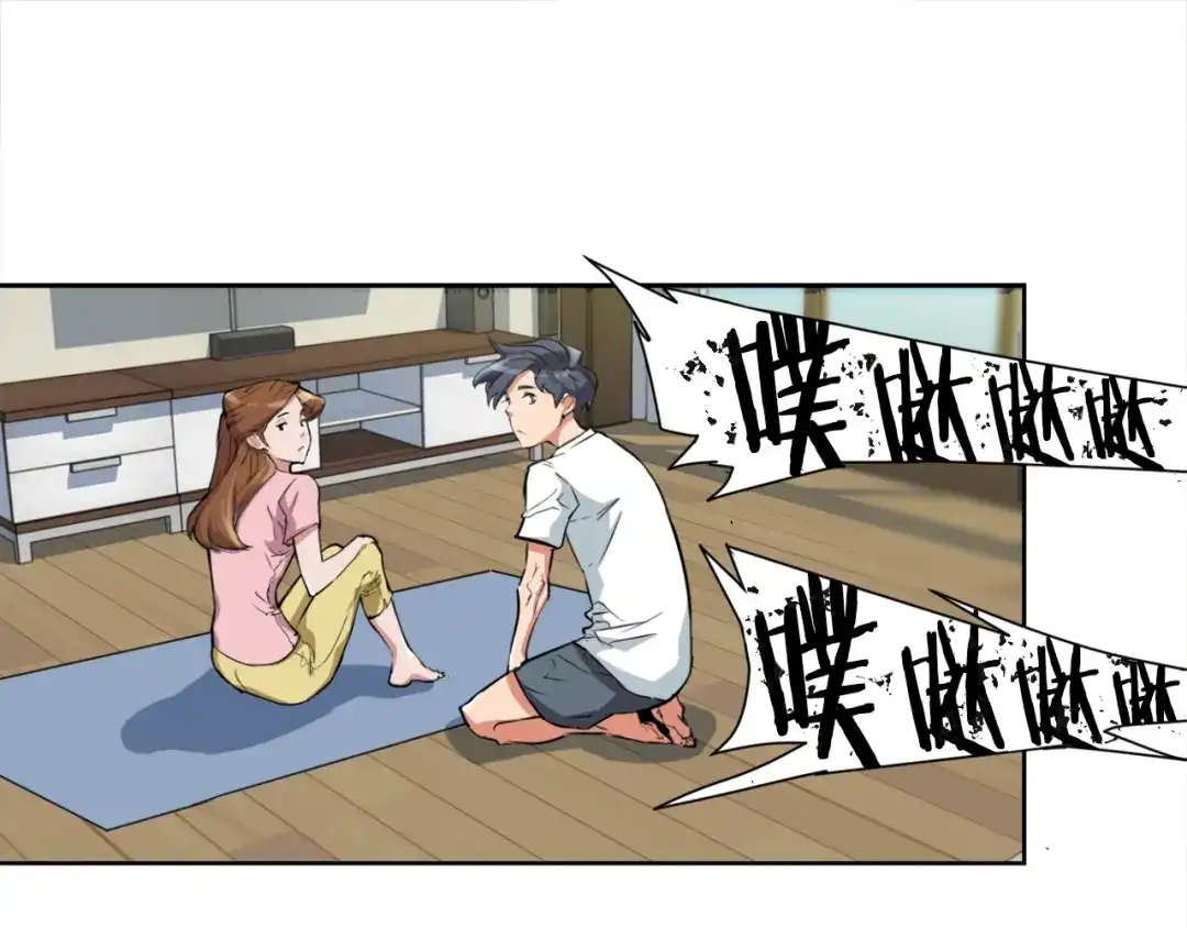 《我的神级笔记本》第27话 推拿练手 第70页