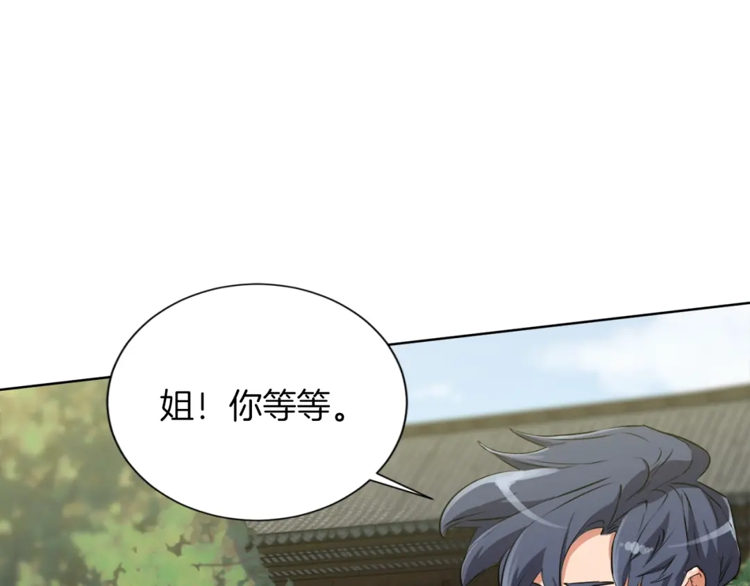 《我的神级笔记本》第27话 推拿练手 第139页