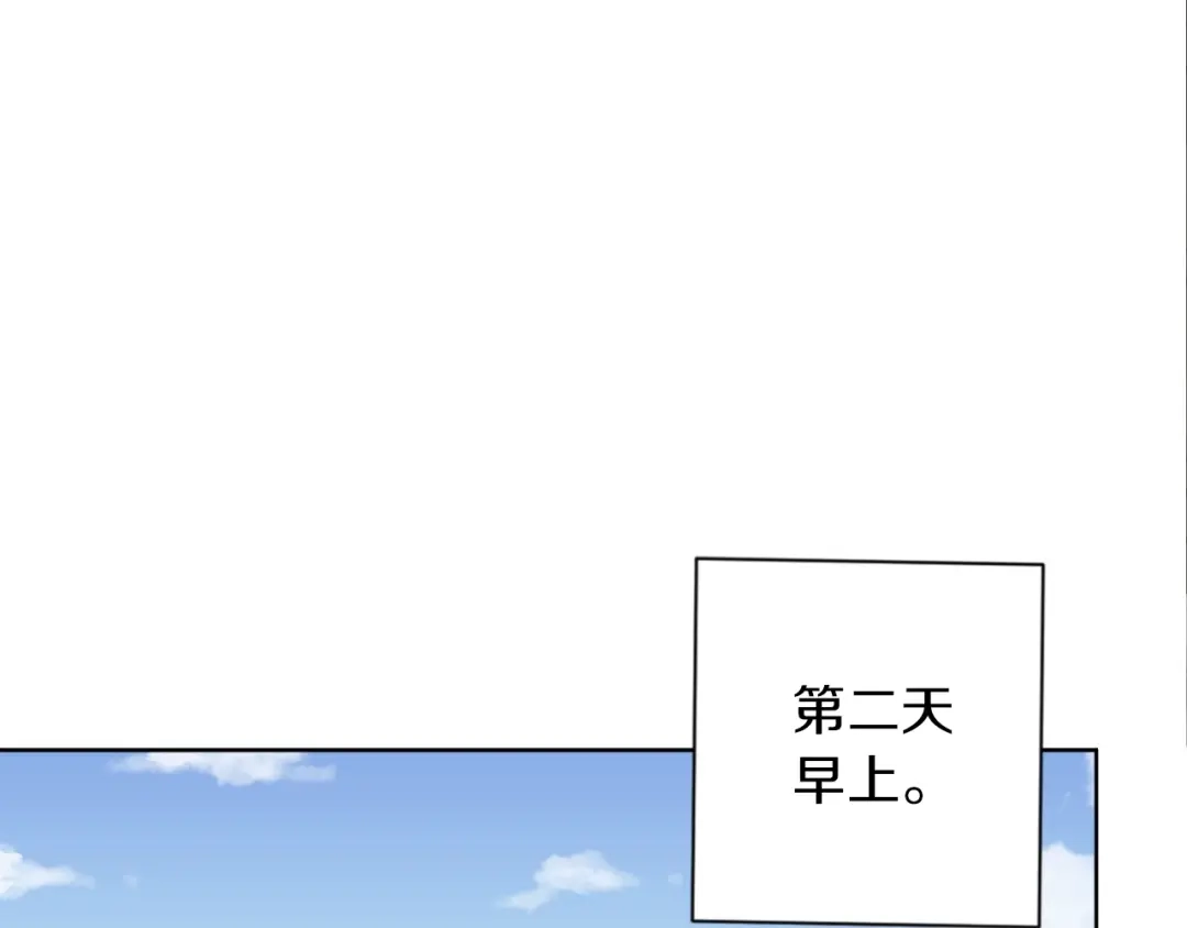 《我的神级笔记本》第27话 推拿练手 第122页
