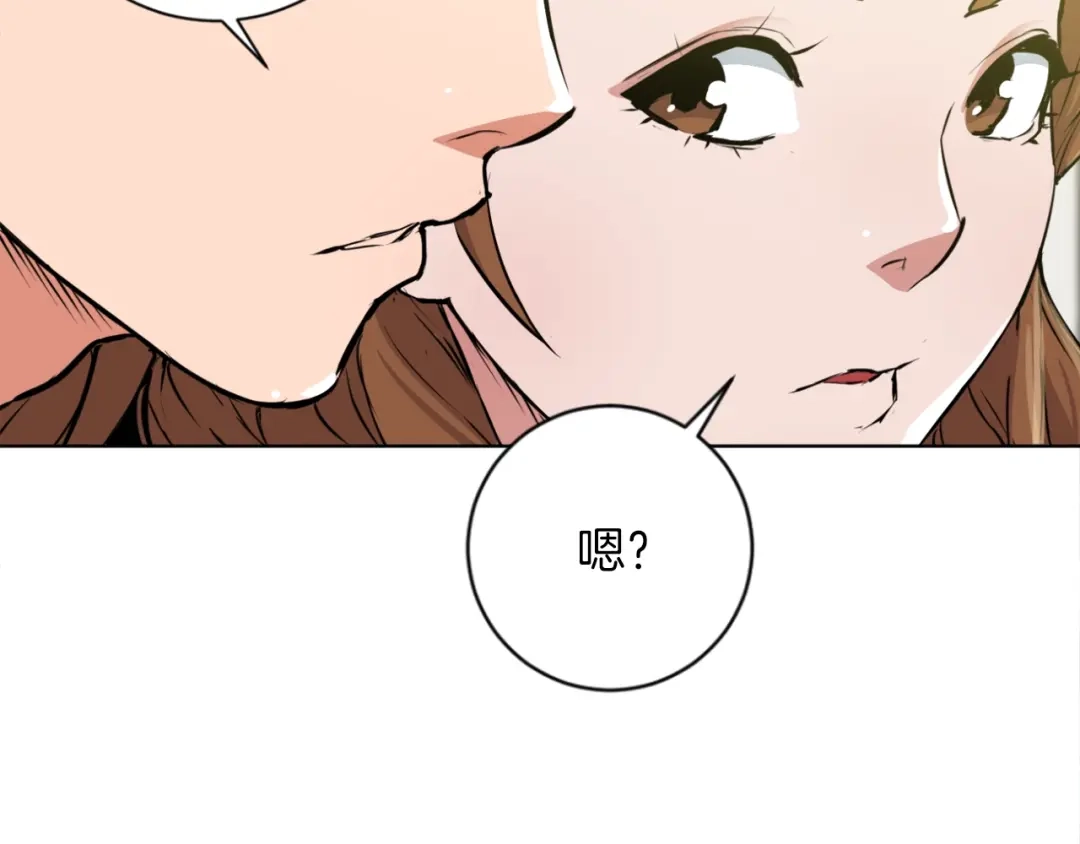 《我的神级笔记本》第27话 推拿练手 第94页