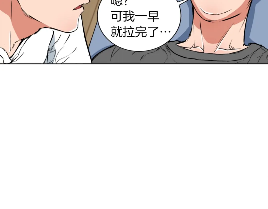 《我的神级笔记本》第27话 推拿练手 第50页