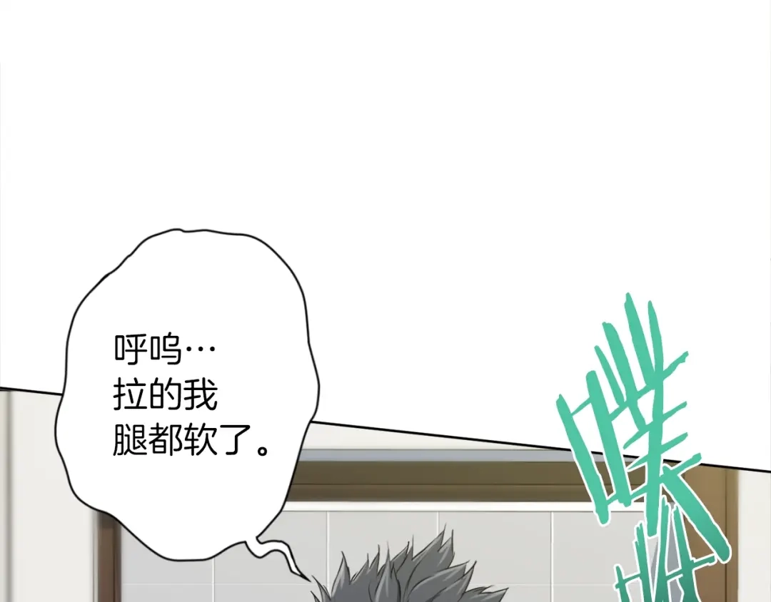 《我的神级笔记本》第27话 推拿练手 第109页