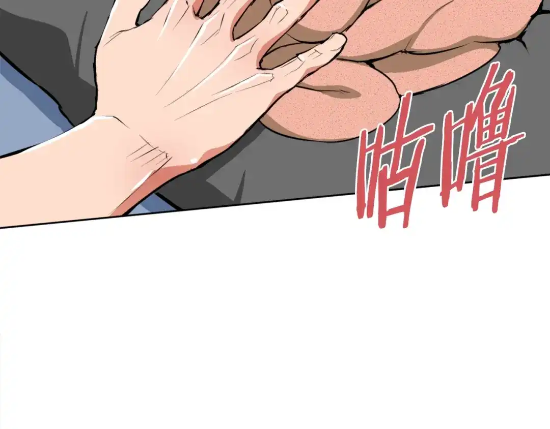 《我的神级笔记本》第27话 推拿练手 第48页