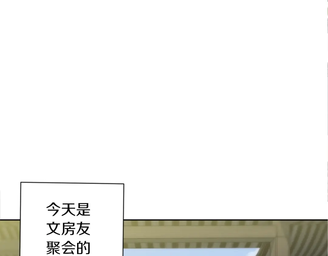 《我的神级笔记本》第27话 推拿练手 第125页