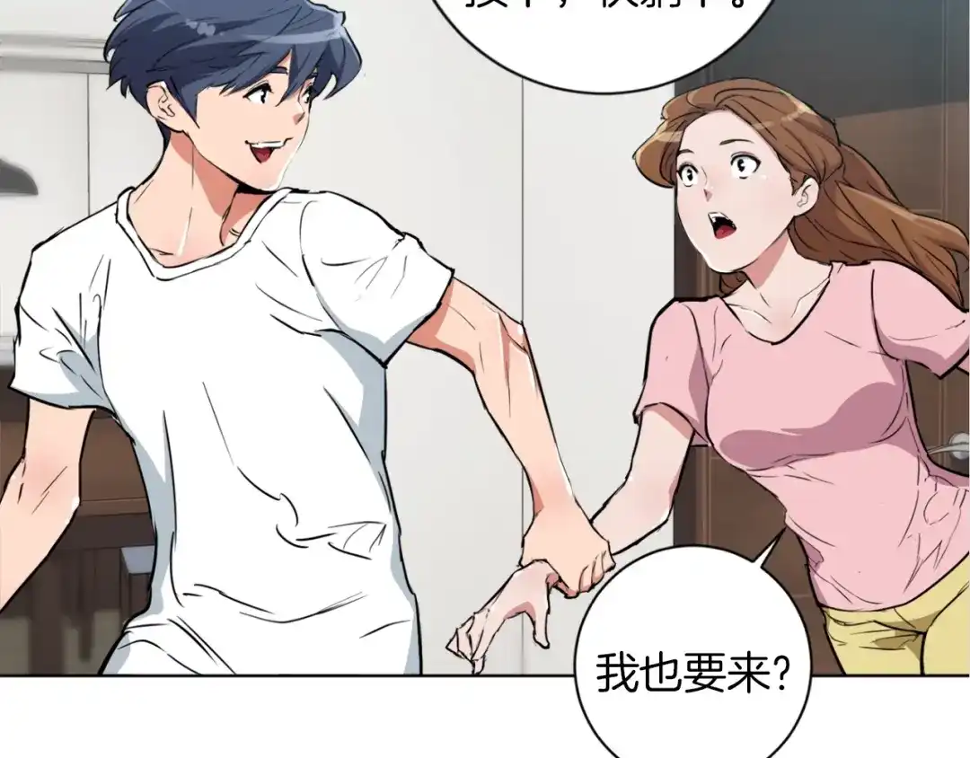 《我的神级笔记本》第27话 推拿练手 第68页