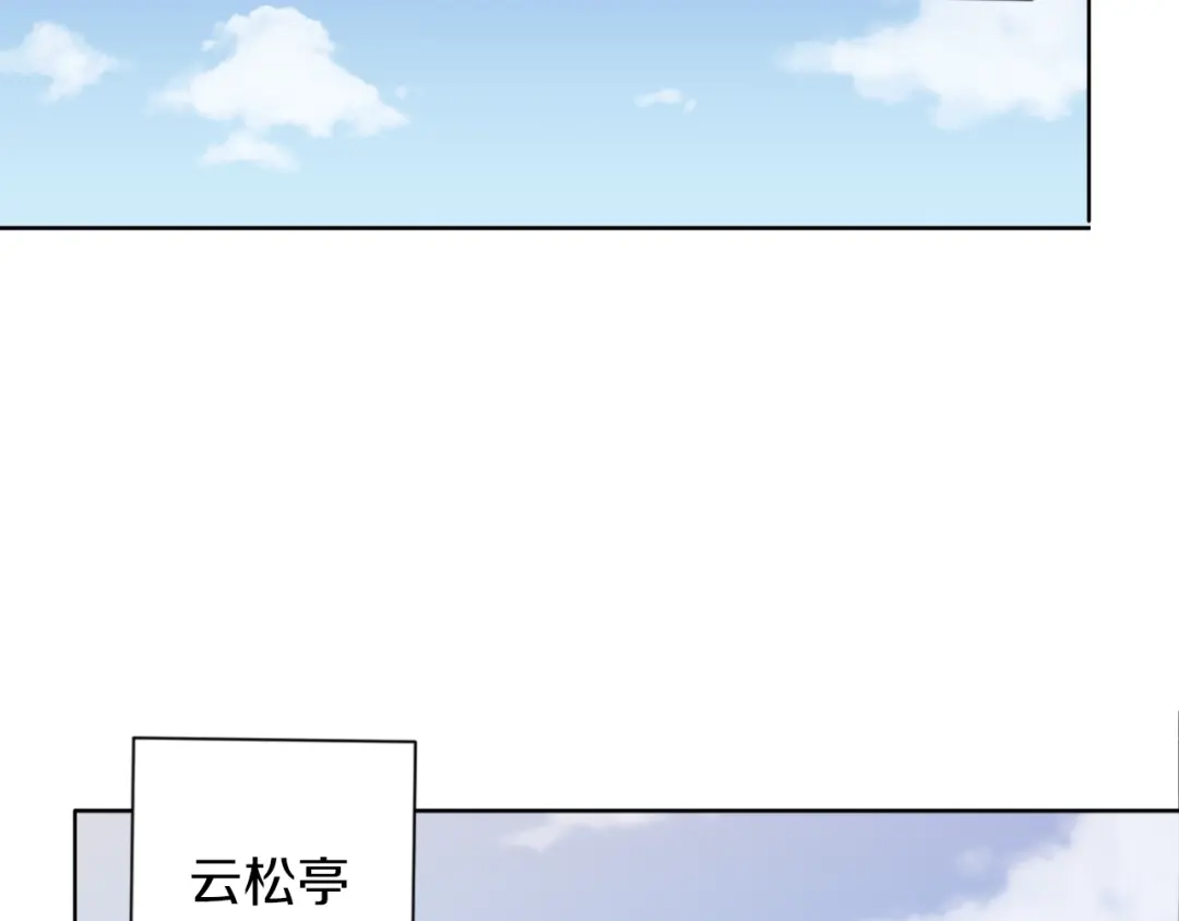 《我的神级笔记本》第27话 推拿练手 第123页