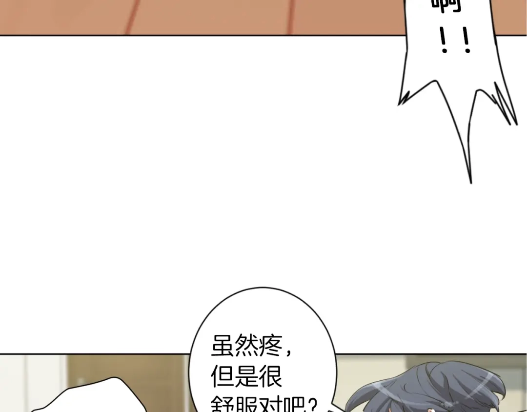 《我的神级笔记本》第27话 推拿练手 第98页