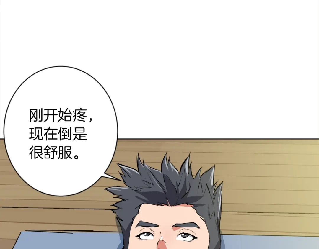 《我的神级笔记本》第27话 推拿练手 第56页