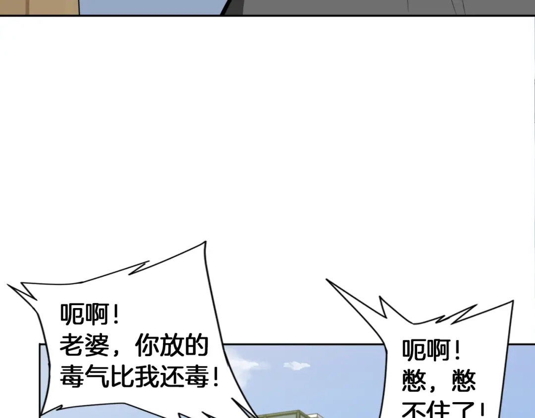《我的神级笔记本》第27话 推拿练手 第119页
