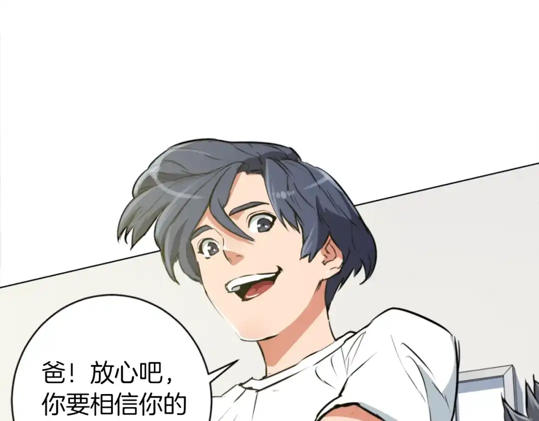 《我的神级笔记本》第27话 推拿练手 第29页