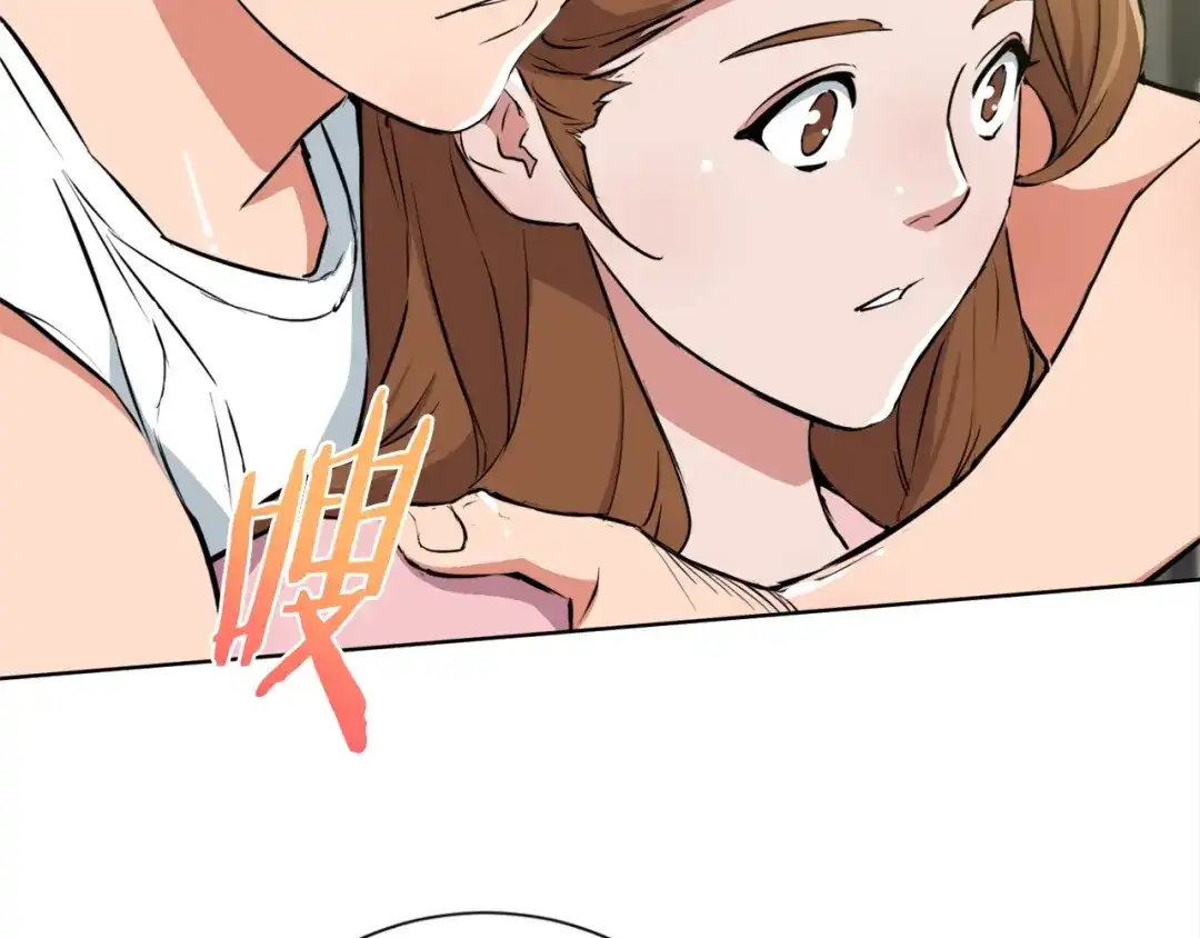 《我的神级笔记本》第27话 推拿练手 第91页
