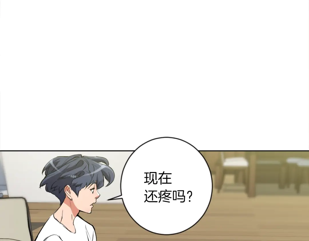 《我的神级笔记本》第27话 推拿练手 第54页