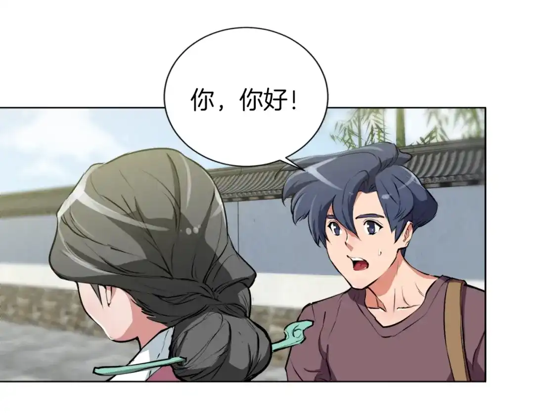 《我的神级笔记本》第27话 推拿练手 第133页