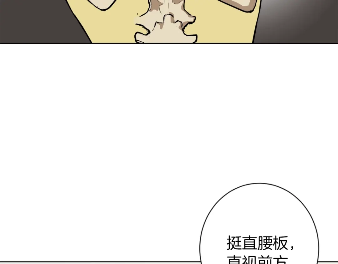 《我的神级笔记本》第27话 推拿练手 第88页
