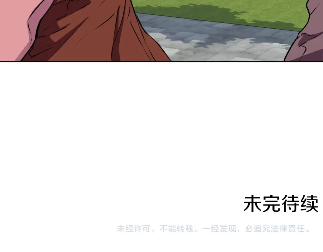 《我的神级笔记本》第27话 推拿练手 第141页