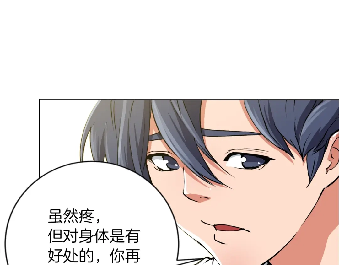 《我的神级笔记本》第27话 推拿练手 第40页