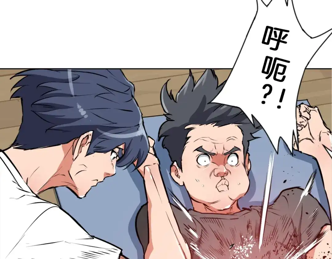 《我的神级笔记本》第27话 推拿练手 第34页