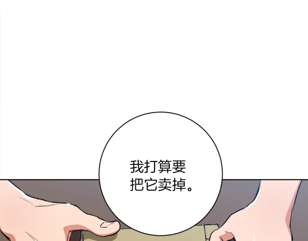 《我的神级笔记本》第28话 真迹 第37页