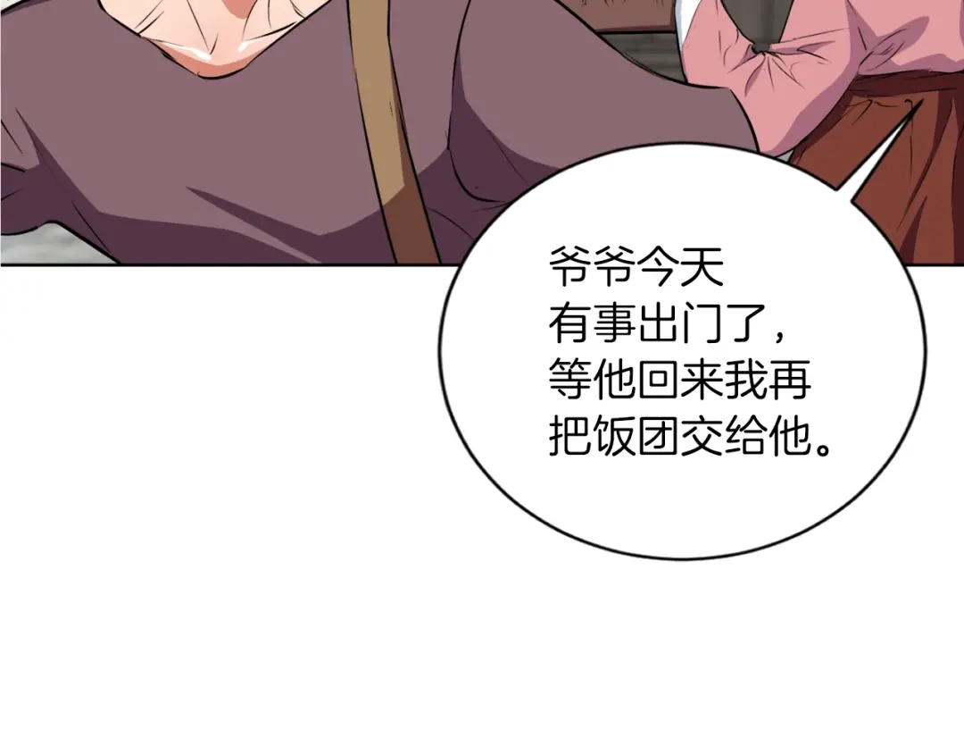 《我的神级笔记本》第28话 真迹 第29页