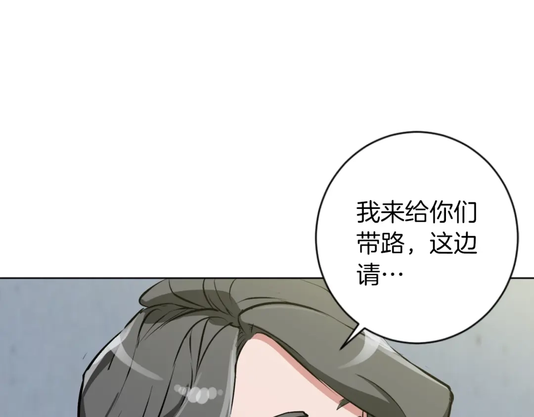 《我的神级笔记本》第28话 真迹 第2页