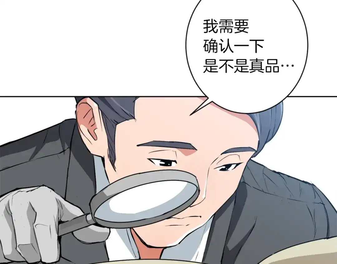 《我的神级笔记本》第28话 真迹 第63页