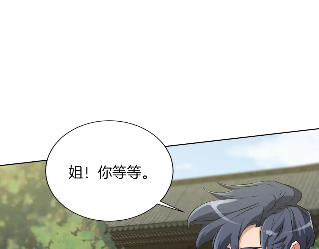 《我的神级笔记本》第28话 真迹 第7页