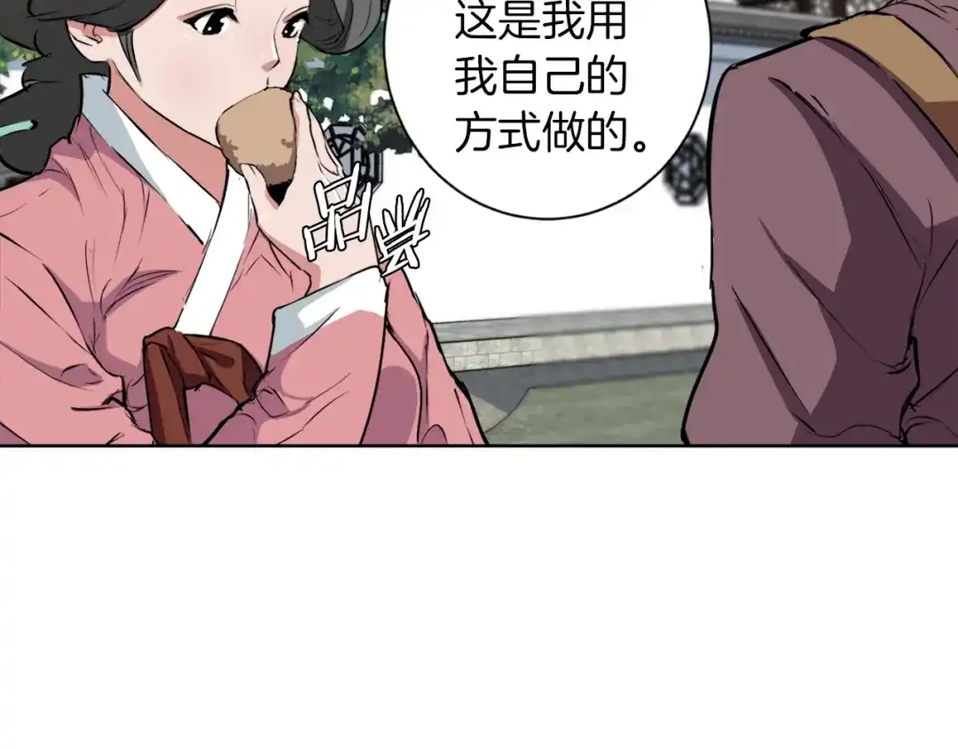 《我的神级笔记本》第28话 真迹 第23页