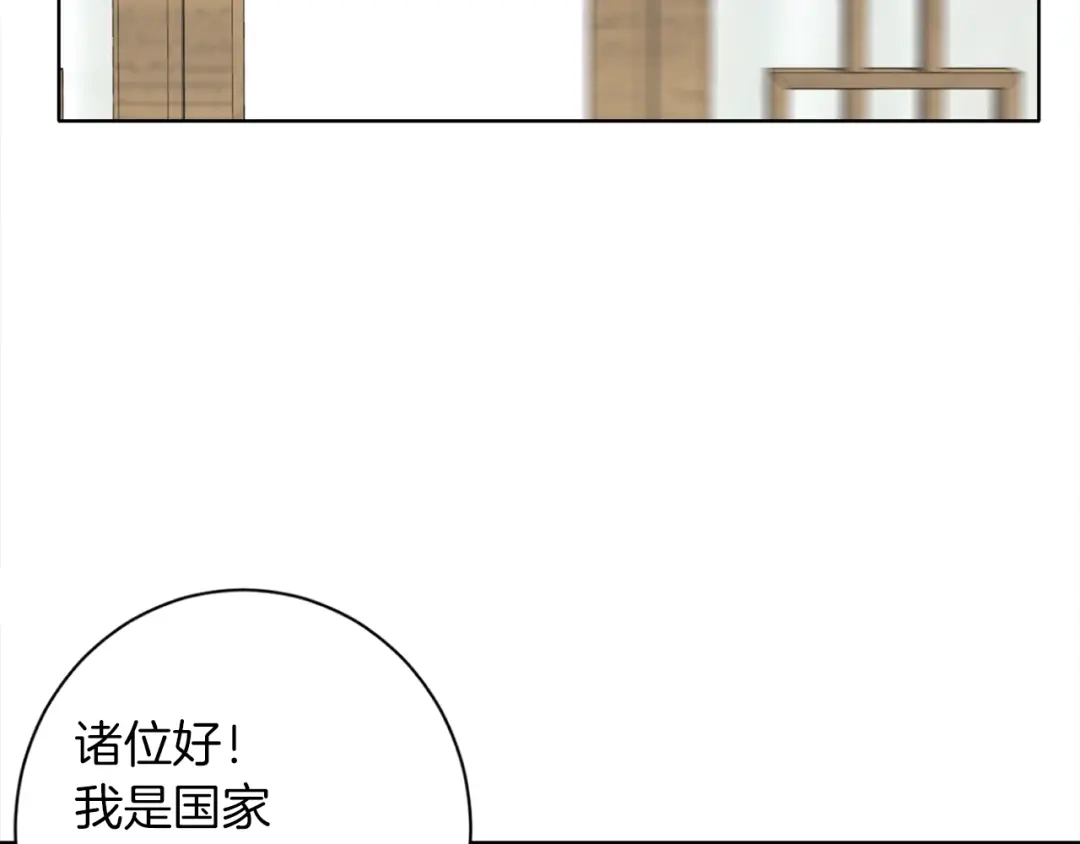 《我的神级笔记本》第28话 真迹 第50页
