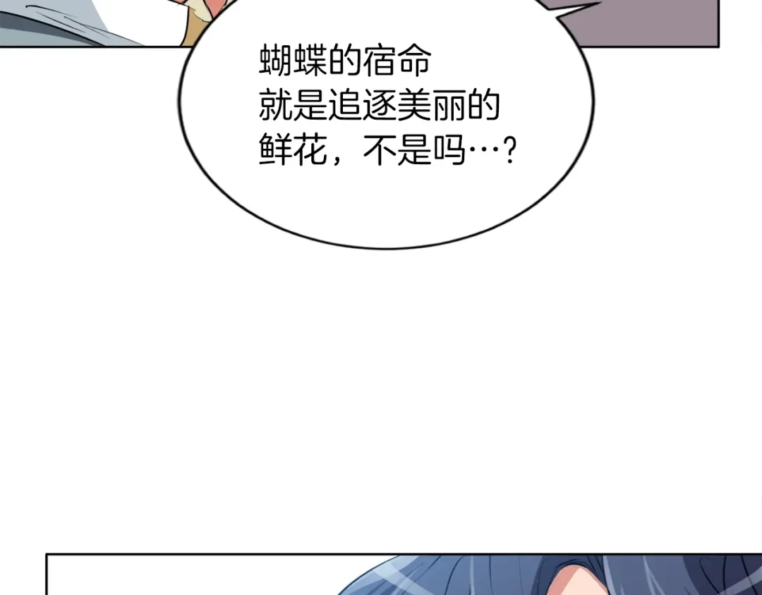 《我的神级笔记本》第28话 真迹 第47页