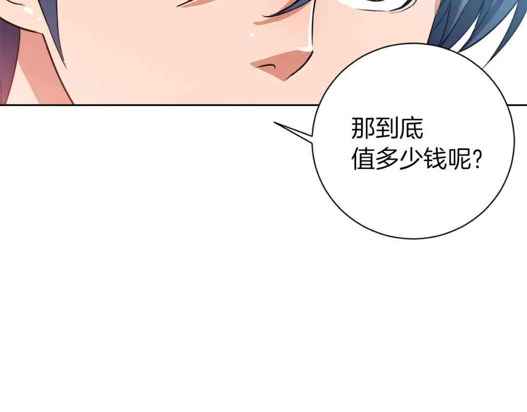 《我的神级笔记本》第28话 真迹 第132页