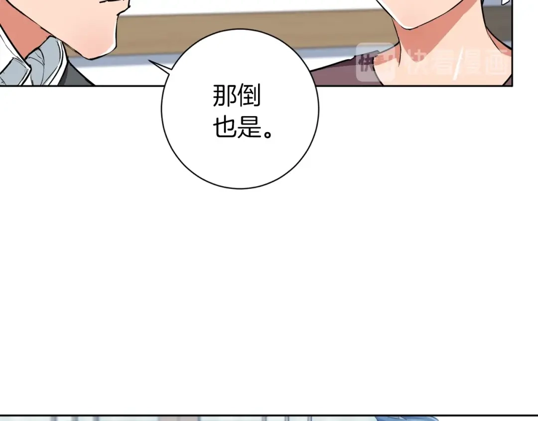《我的神级笔记本》第28话 真迹 第94页