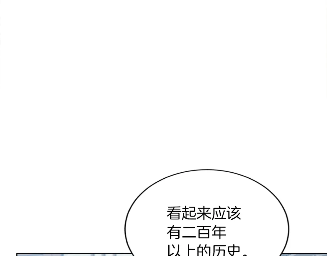 《我的神级笔记本》第28话 真迹 第39页