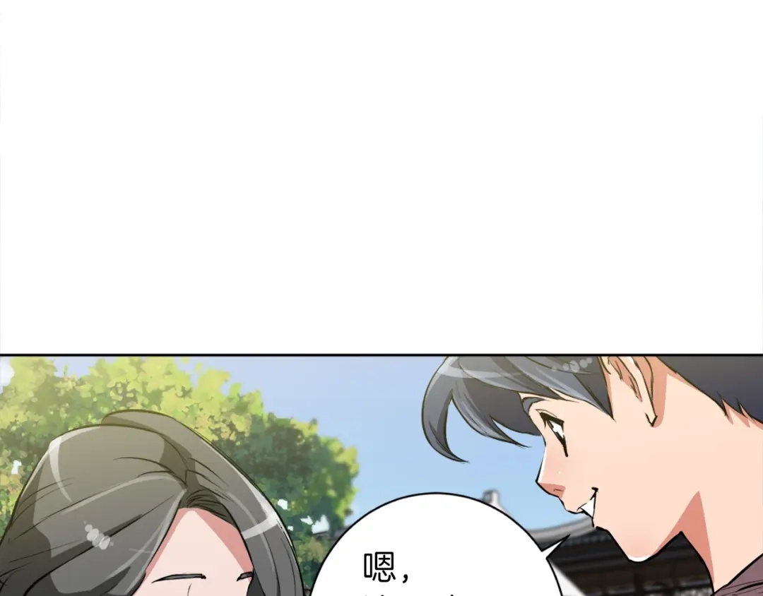 《我的神级笔记本》第28话 真迹 第22页