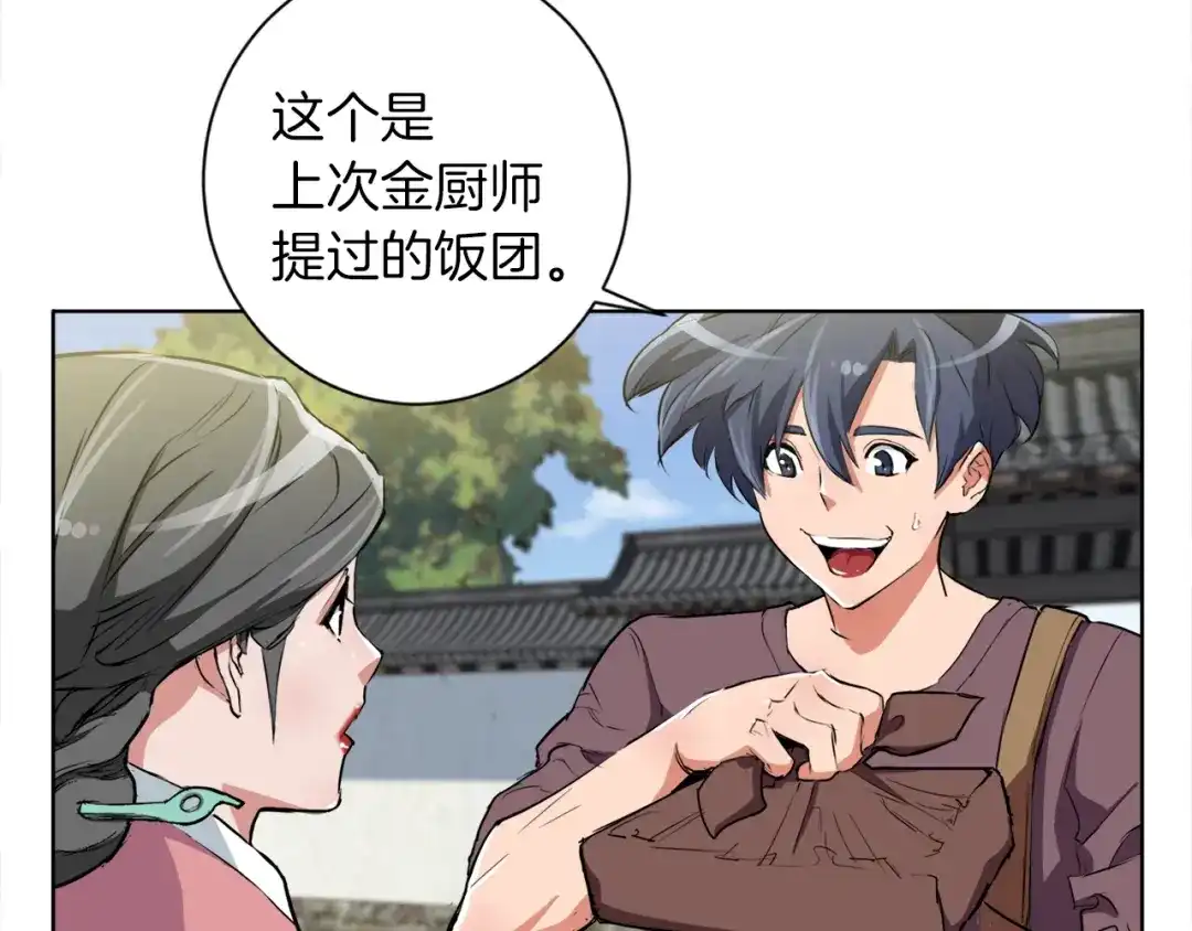 《我的神级笔记本》第28话 真迹 第18页