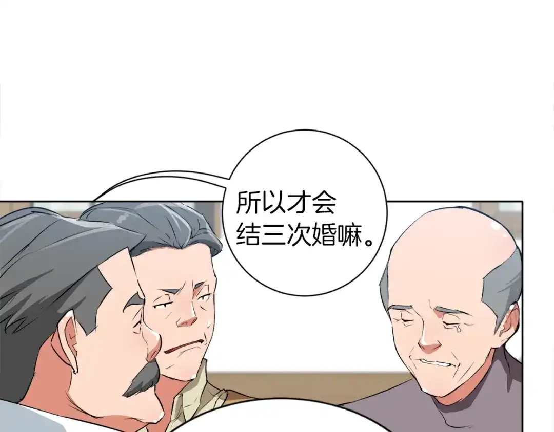 《我的神级笔记本》第28话 真迹 第46页