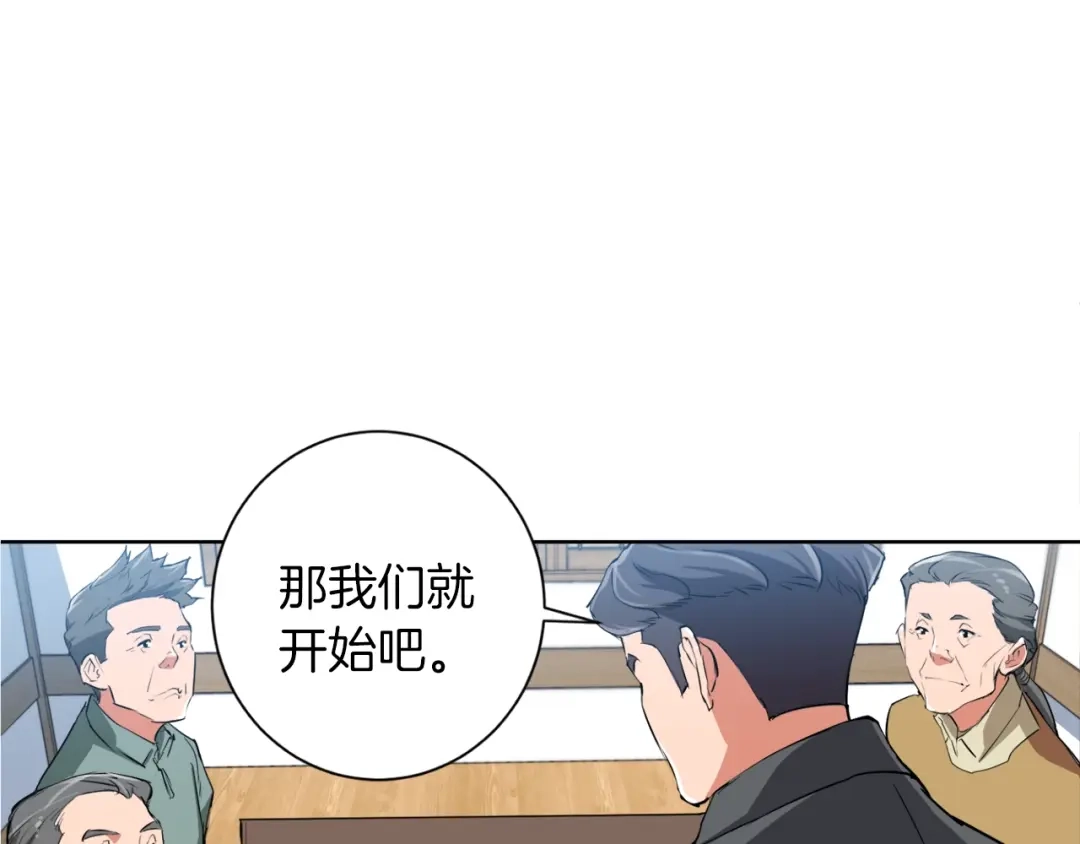 《我的神级笔记本》第28话 真迹 第56页