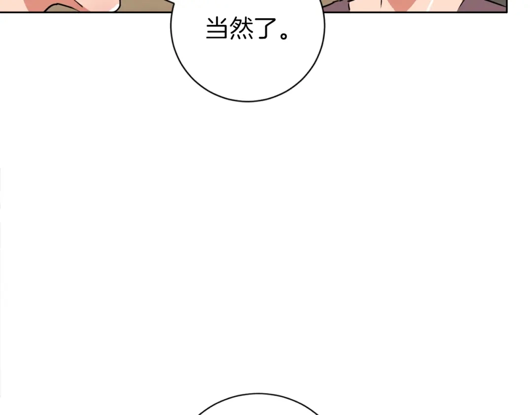 《我的神级笔记本》第28话 真迹 第100页