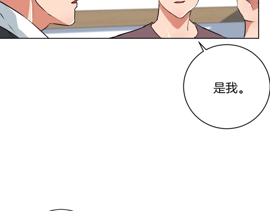 《我的神级笔记本》第28话 真迹 第72页