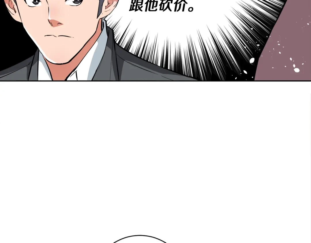 《我的神级笔记本》第28话 真迹 第89页