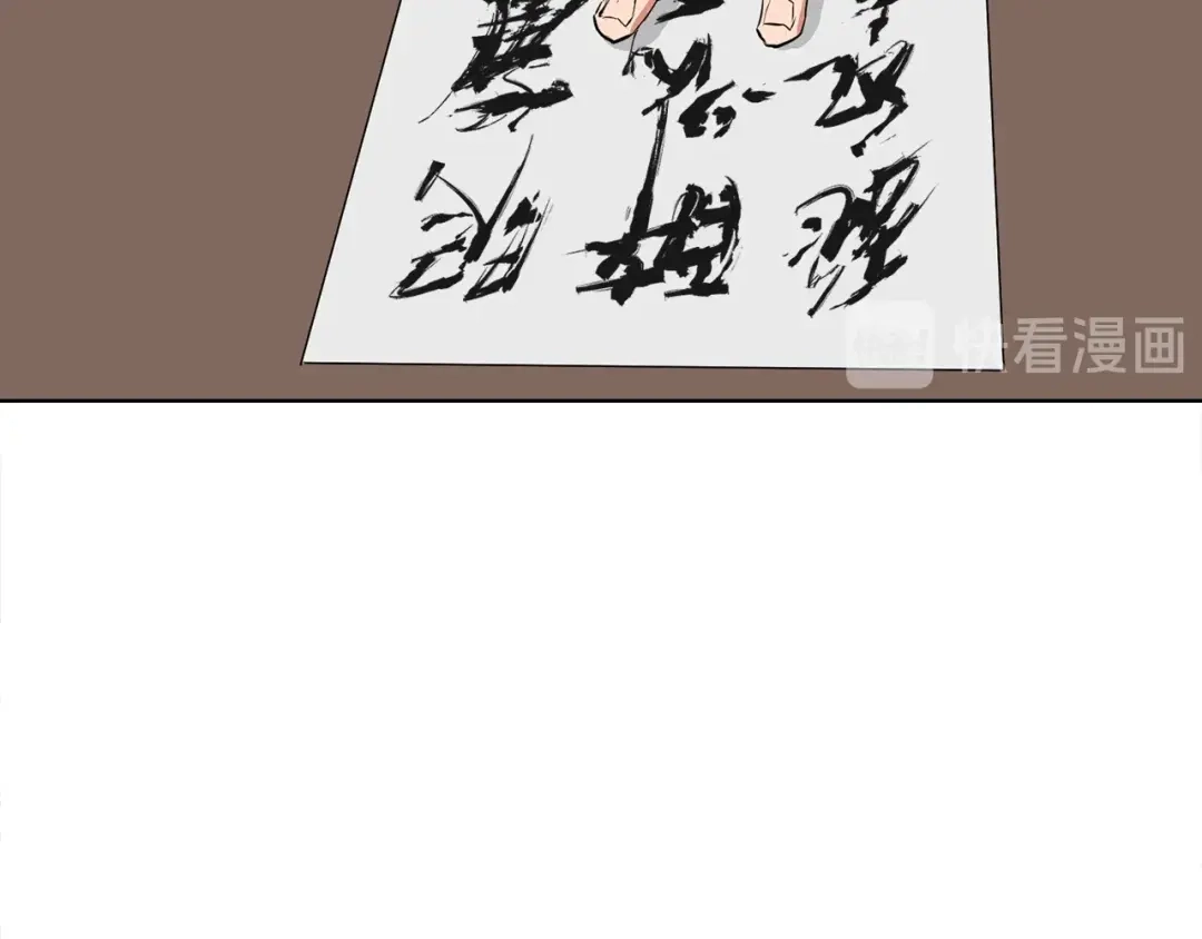 《我的神级笔记本》第28话 真迹 第103页