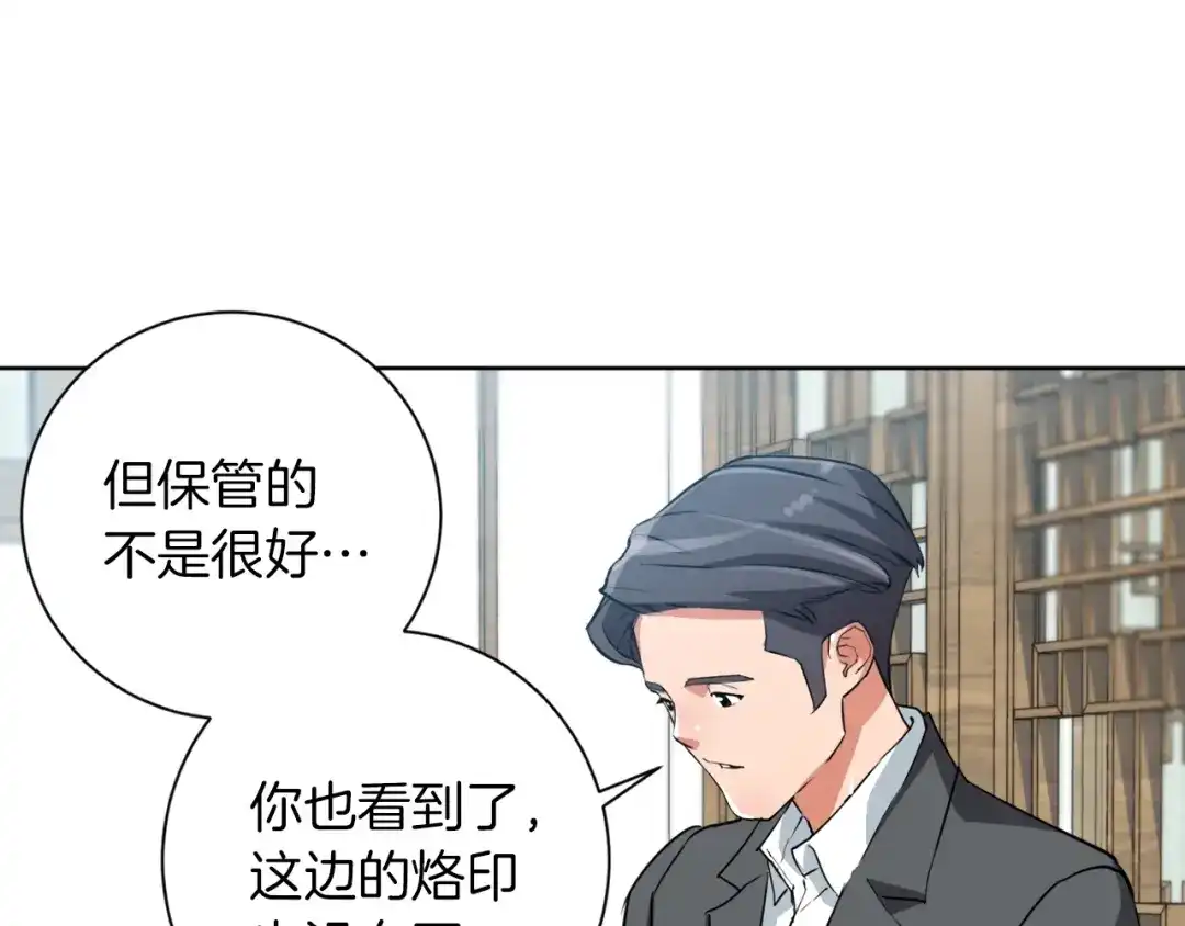 《我的神级笔记本》第28话 真迹 第129页