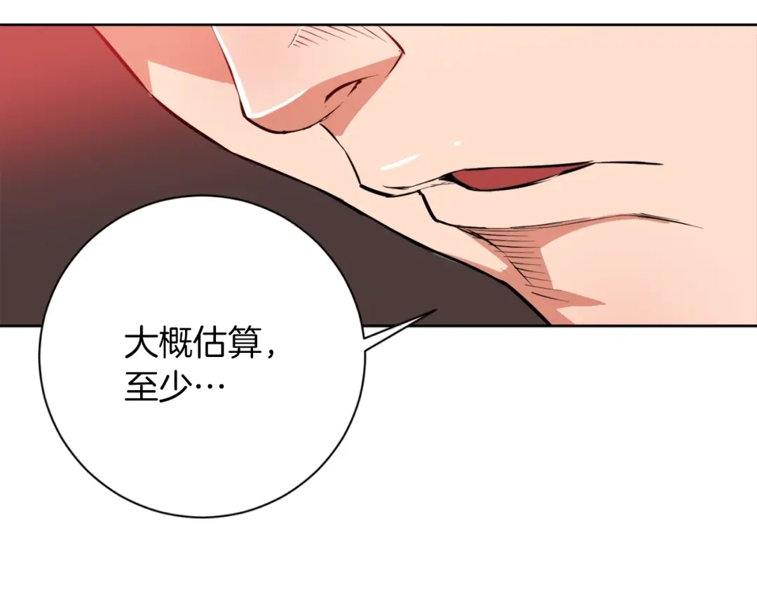 《我的神级笔记本》第28话 真迹 第133页