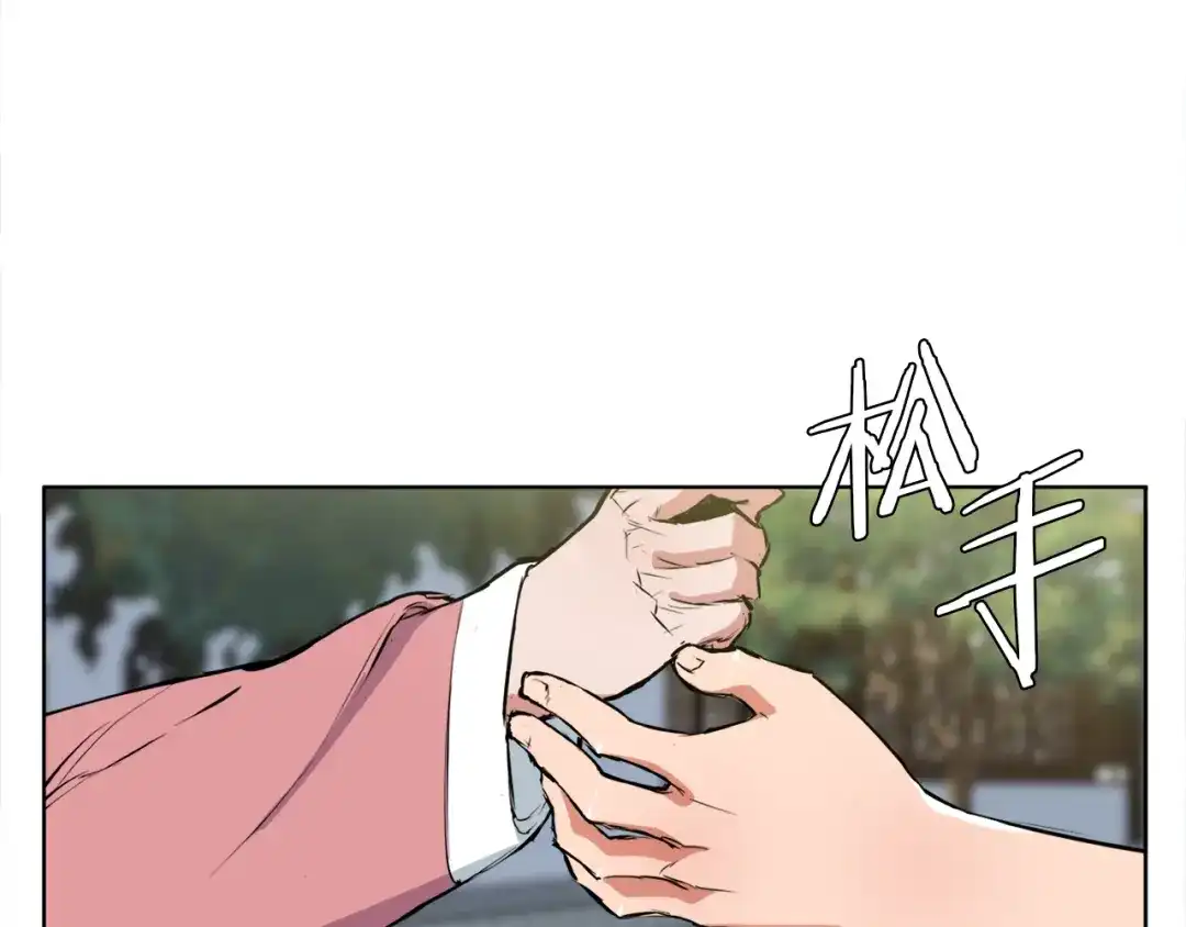 《我的神级笔记本》第28话 真迹 第14页
