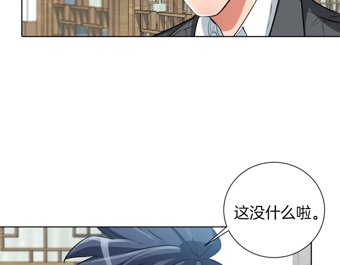 《我的神级笔记本》第28话 真迹 第117页